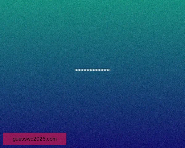 世界杯在线投注攻略，助你轻松预测比赛结果赢大奖