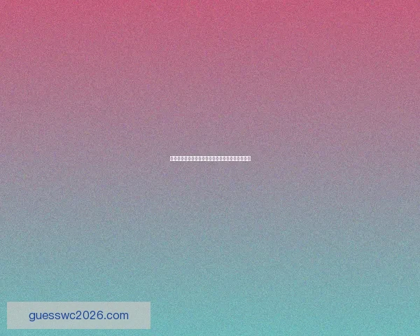 世界杯竞猜热潮来袭，教你轻松赢取奖金与福利秘籍
