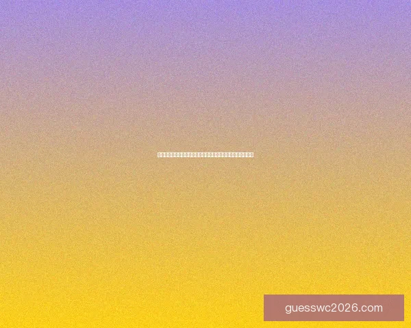 世界杯足球竞猜赔率分析与预测，助你洞察投注机会与赛事走势
