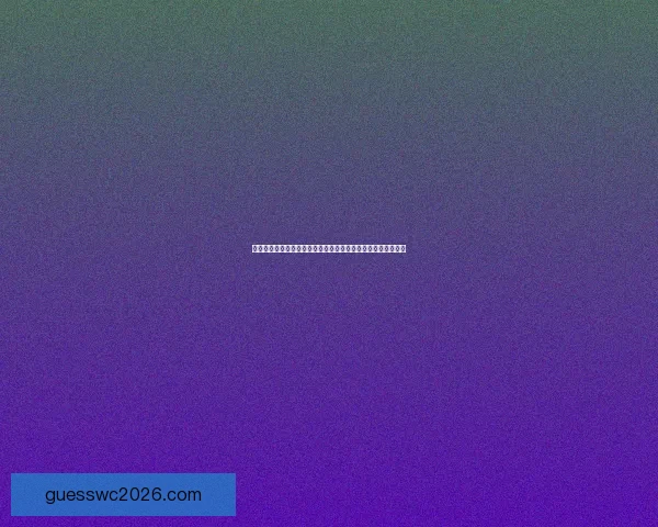 世界杯竞猜策略深度分析：精准预测各队表现与赛果的关键因素