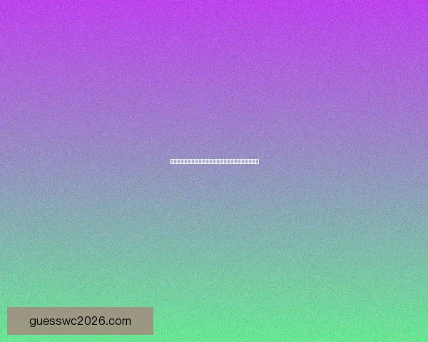 世界杯足球竞猜赔率分析及热门球队赛前预测与投注指南