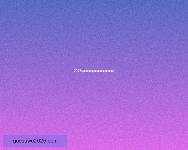 2026世界杯决赛精彩对决即将上演全球球迷热切期待 2026世界杯决赛精彩对决即将上演全球球迷热切期待