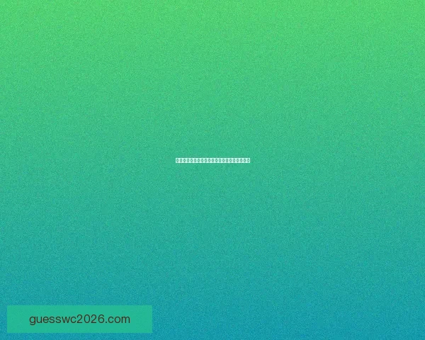世界杯足球竞猜赔率分析及热门球队预测全攻略