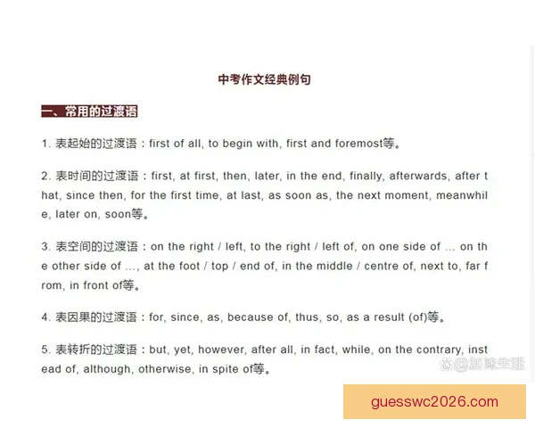 精准预测与分析：掌握体育竞猜技巧助你稳步获胜