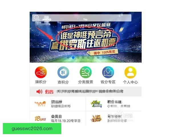 世界杯竞猜注册即送豪华奖励畅享精彩赛事竞猜体验