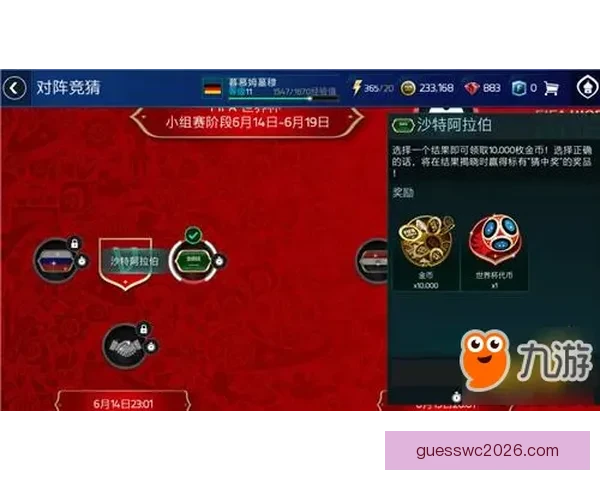 世界杯足球竞猜分析技巧与热门赛事预测方法详解