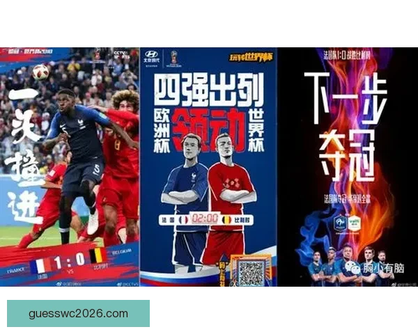 世界杯竞猜预测：深度分析各队实力走势与赛果预测技巧
